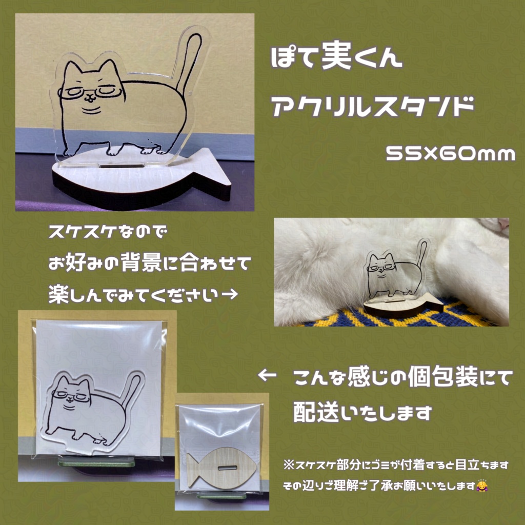 アクリルスタンド