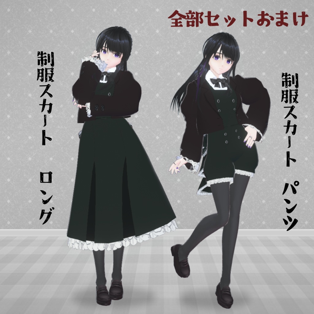 お嬢様学園風女子制服(バリエーション有)