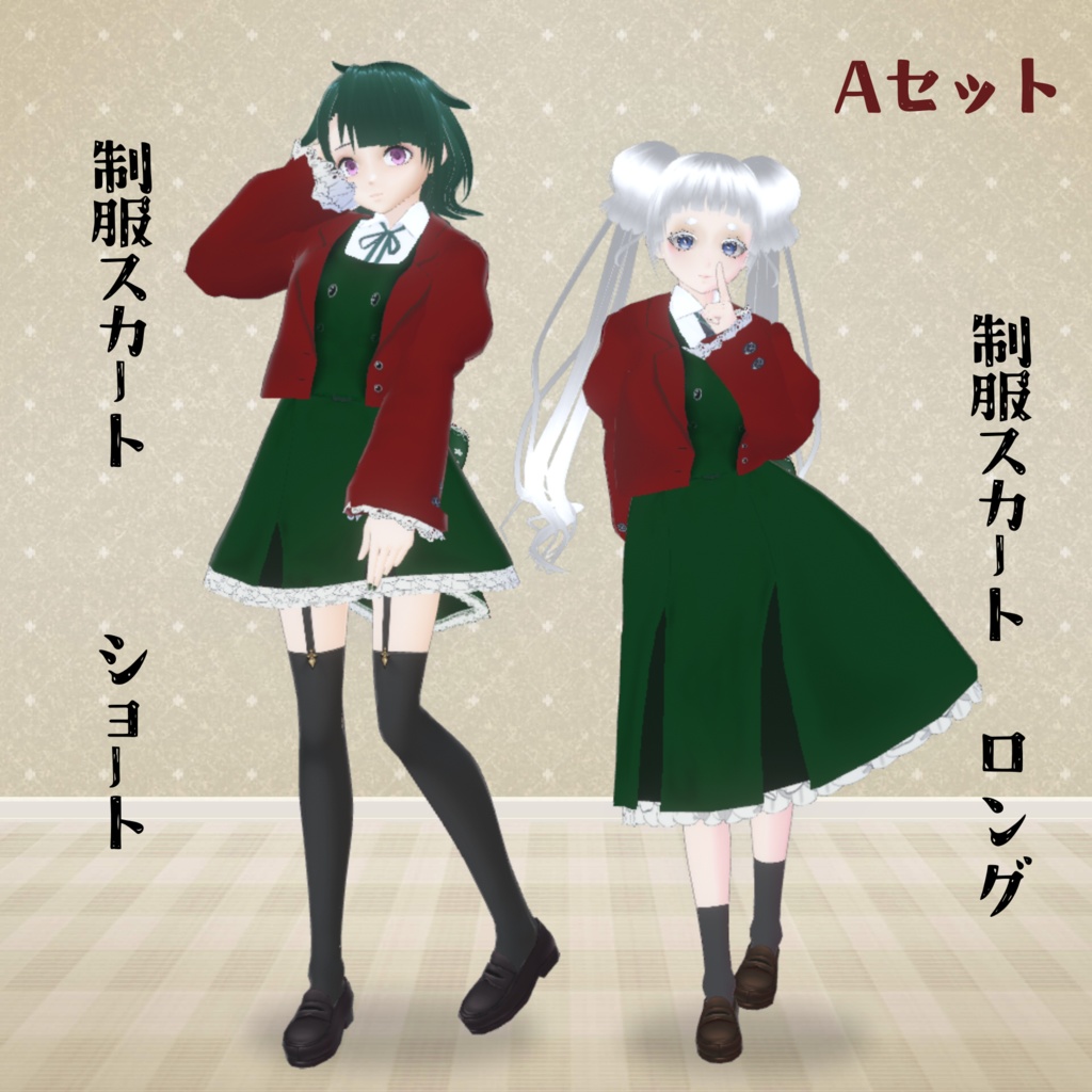 お嬢様学園風女子制服(バリエーション有)