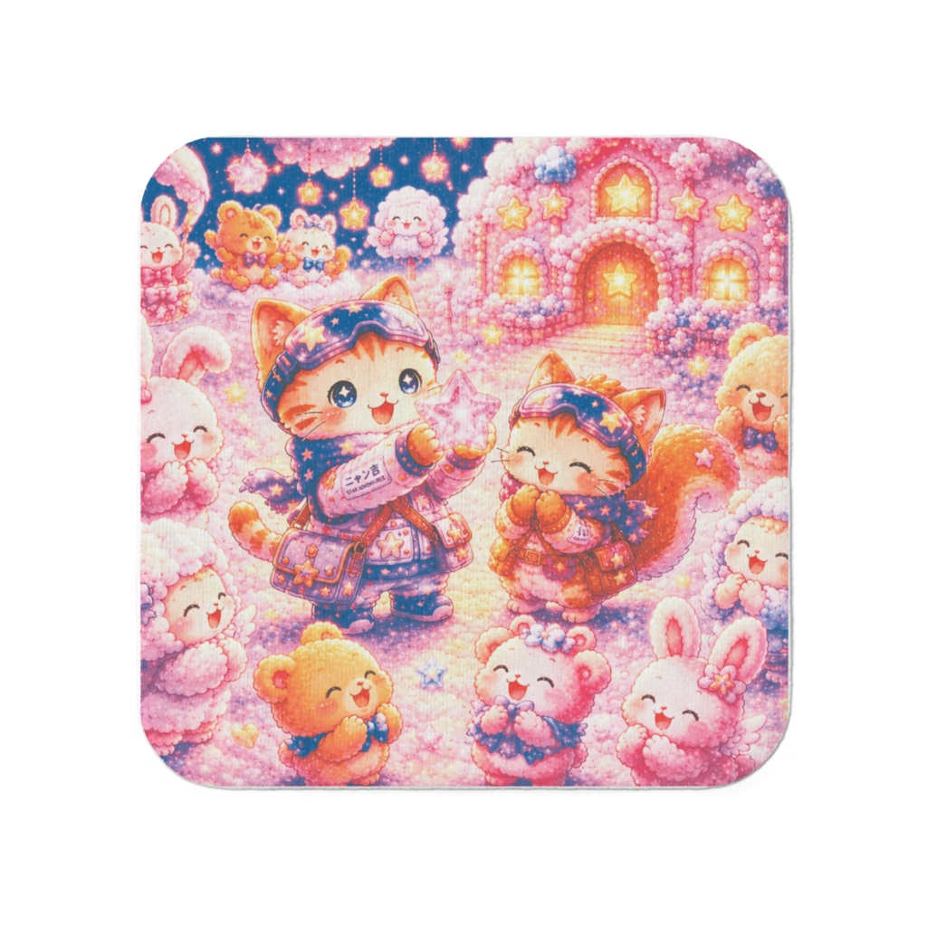 わたあめの星のおともだち