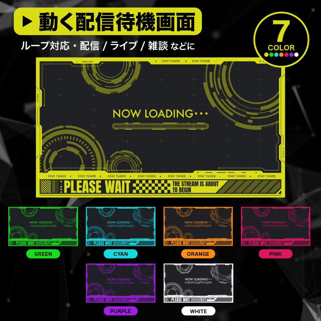 【動く配信待機画面】CYBER HUD|7色展開・ループ対応・VTuber向け