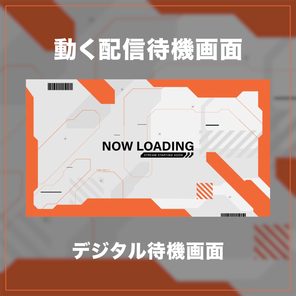 【動く配信待機画面】デジタル待機画面