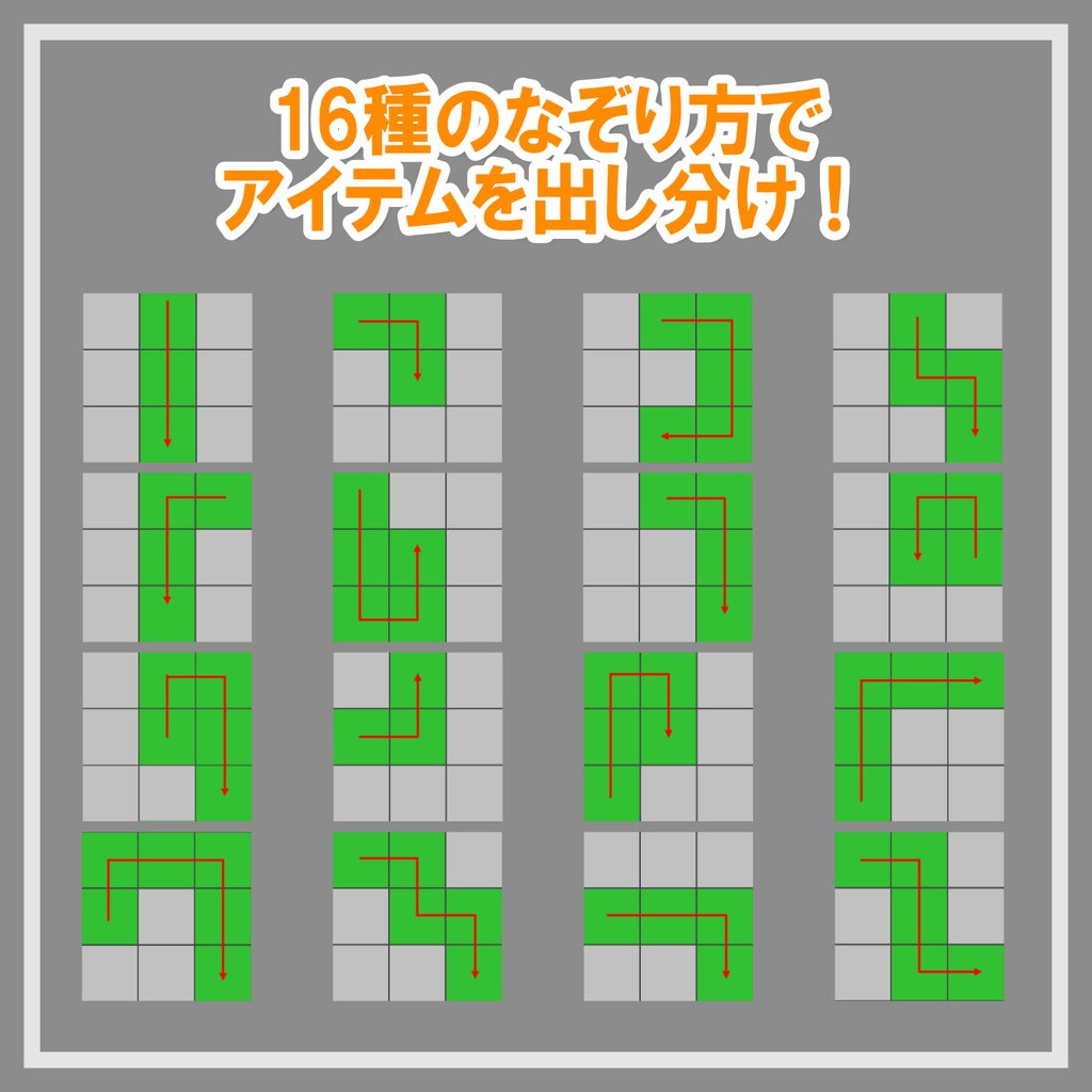 【セール中】なぞり式アイテム取り出しギミック【MA対応】