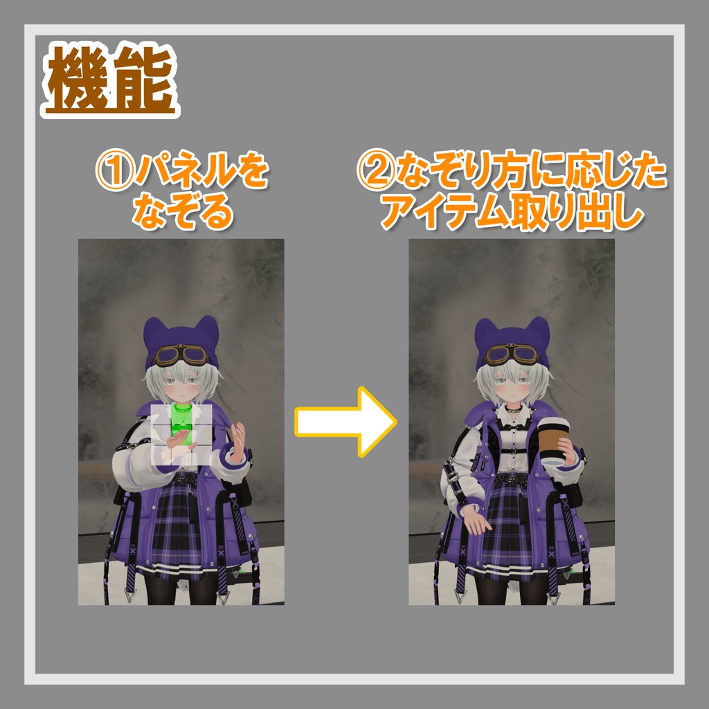 【セール中】なぞり式アイテム取り出しギミック【MA対応】