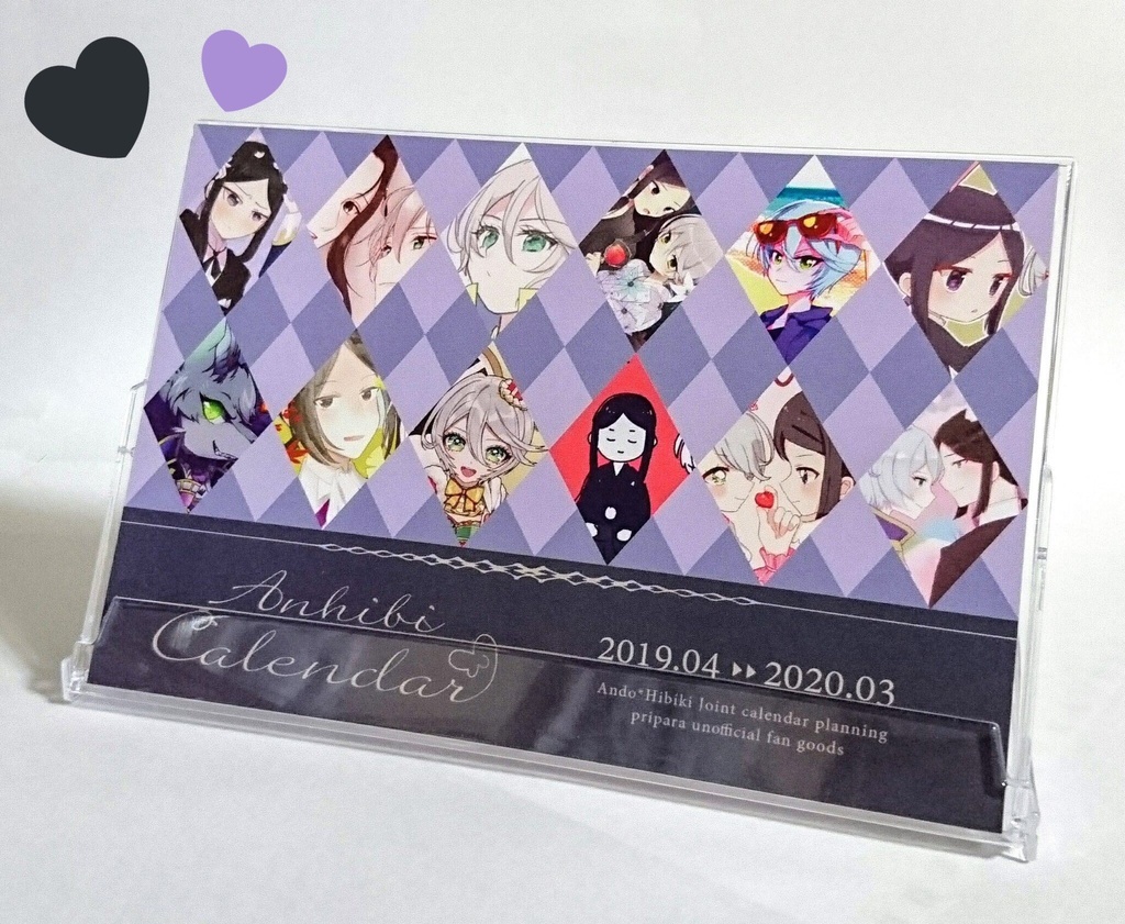 あんひび合同カレンダー2019