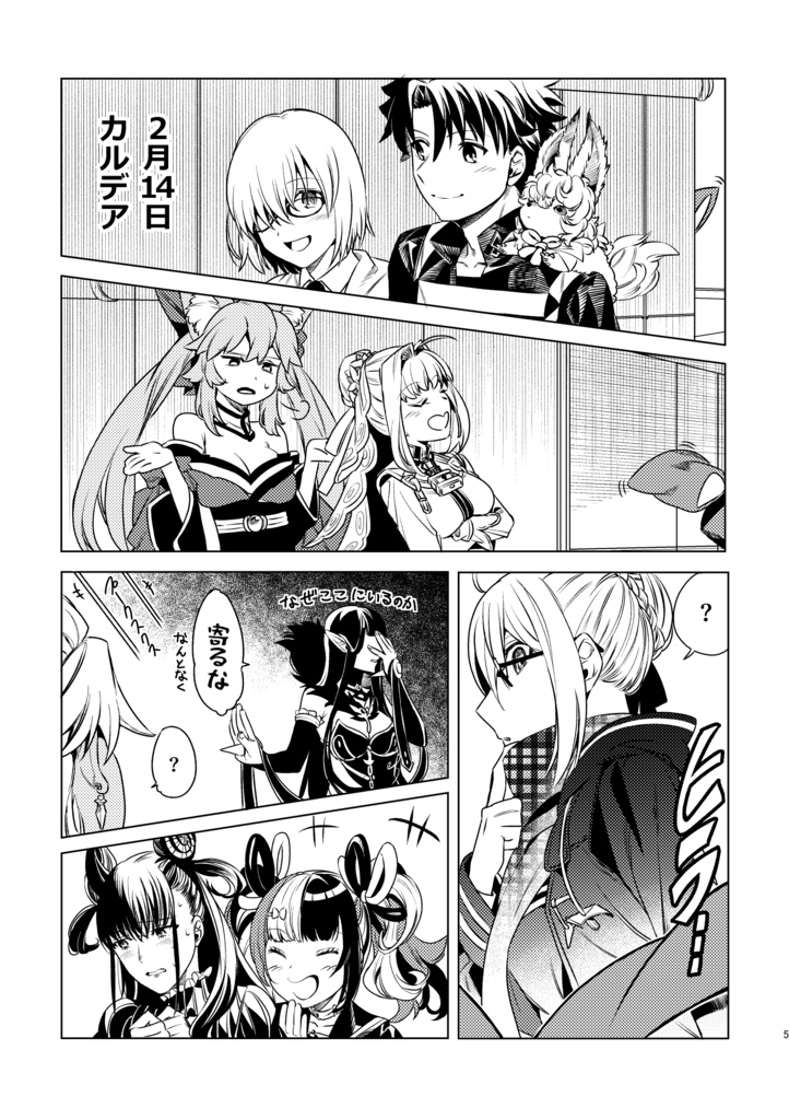 甘い甘いひと欠片