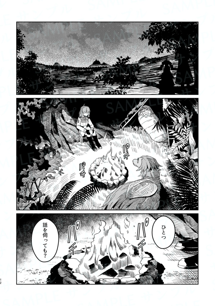 地下深く、この大地より。【ノベルティ付】