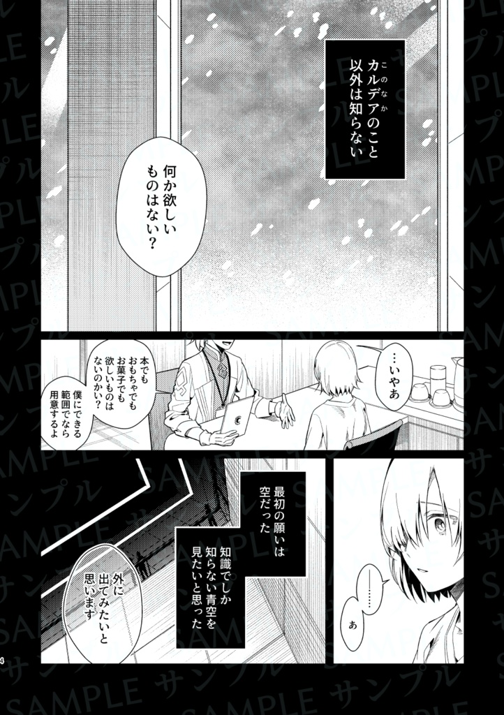 地下深く、この大地より。【ノベルティ付】