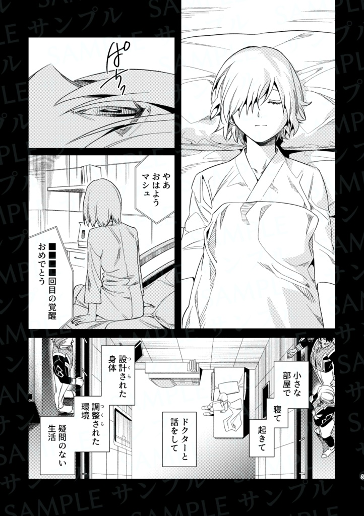 地下深く、この大地より。【ノベルティ付】