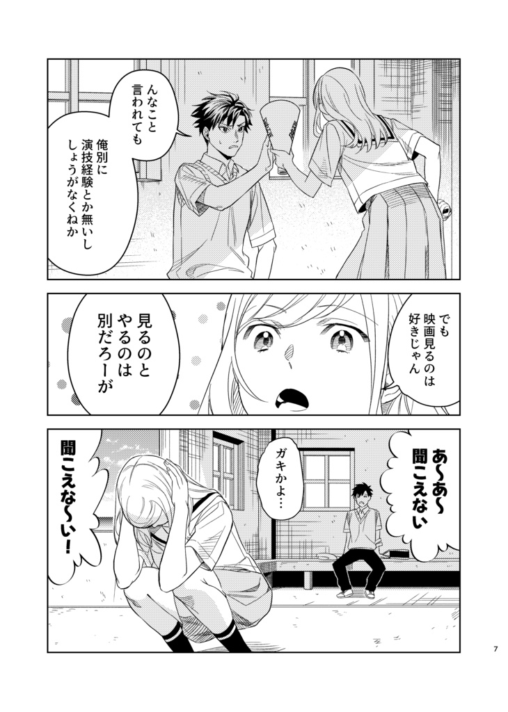 カメラにおさめろっ【電子版】
