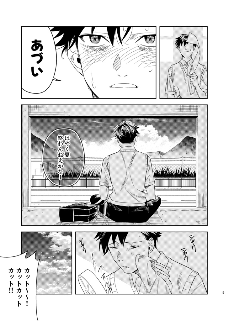 カメラにおさめろっ【電子版】