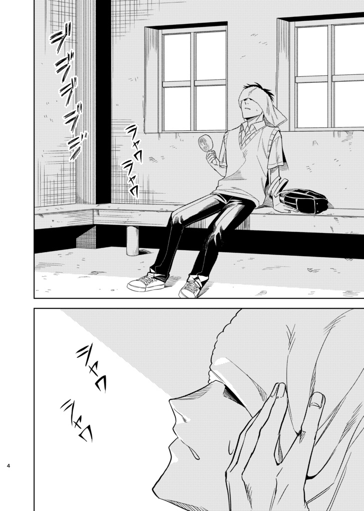 カメラにおさめろっ【電子版】