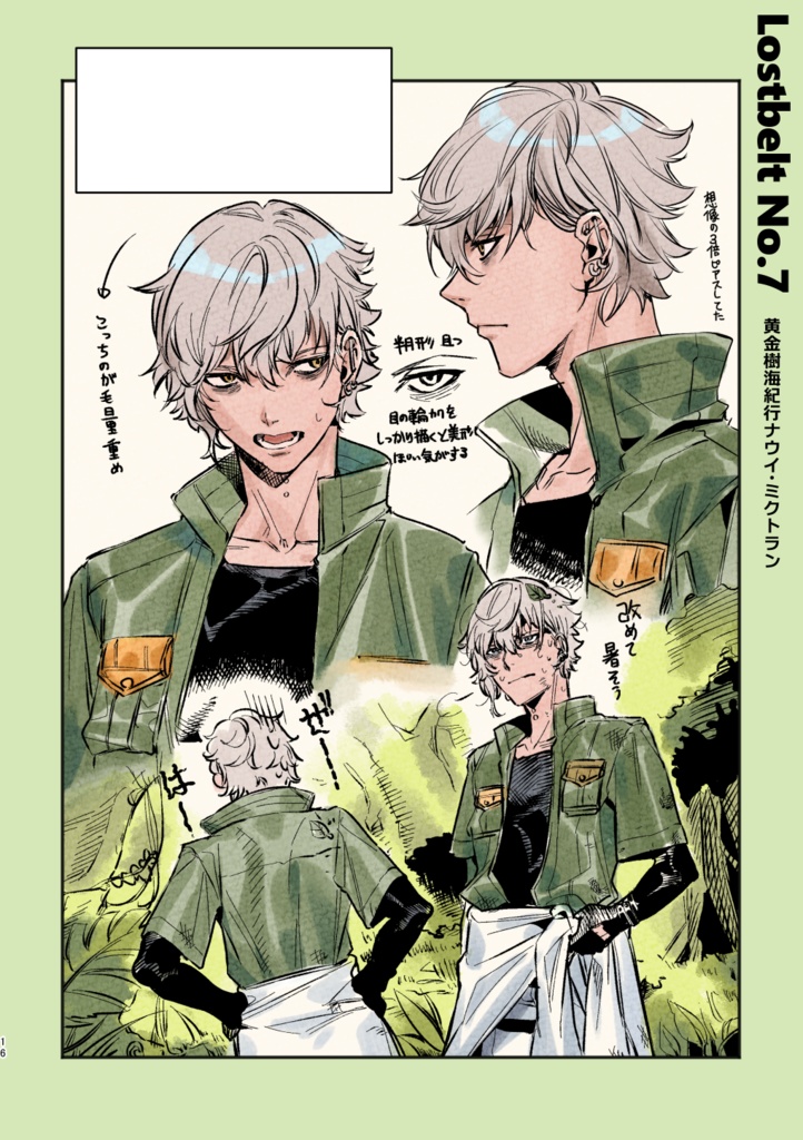 地下深く、この大地より。(準備号+α)【価格改定版】