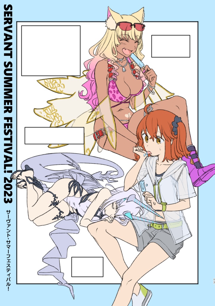 地下深く、この大地より。(準備号+α)【価格改定版】