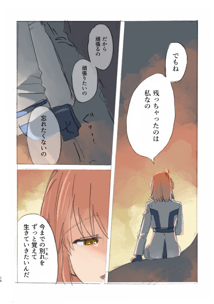 地下深く、この大地より。(準備号+α)【価格改定版】