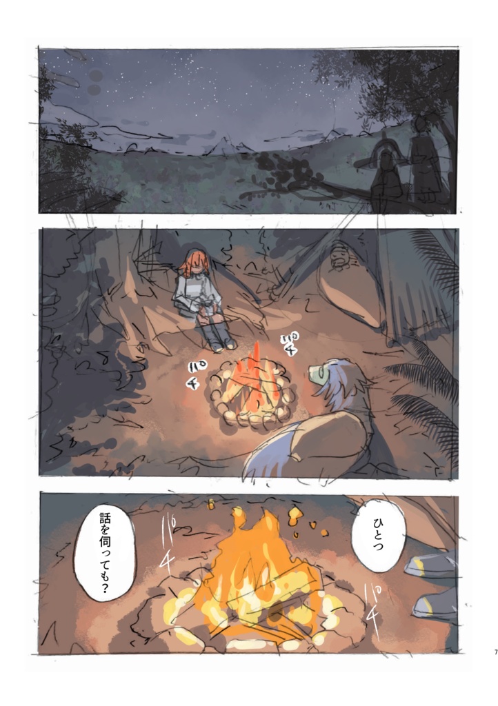 地下深く、この大地より。(準備号+α)【価格改定版】