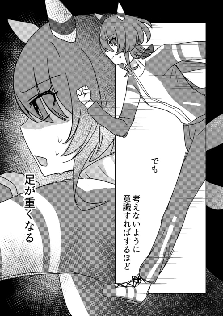 トロイメライのおわり 前編