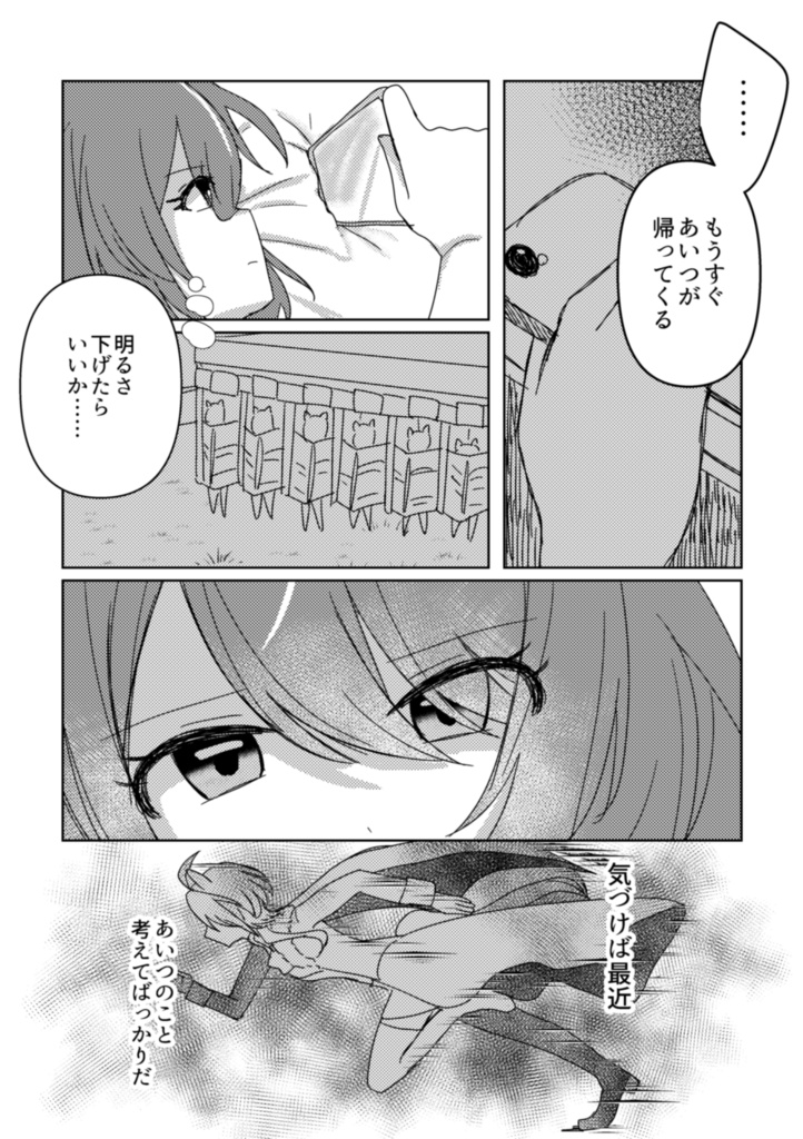 トロイメライのおわり 前編