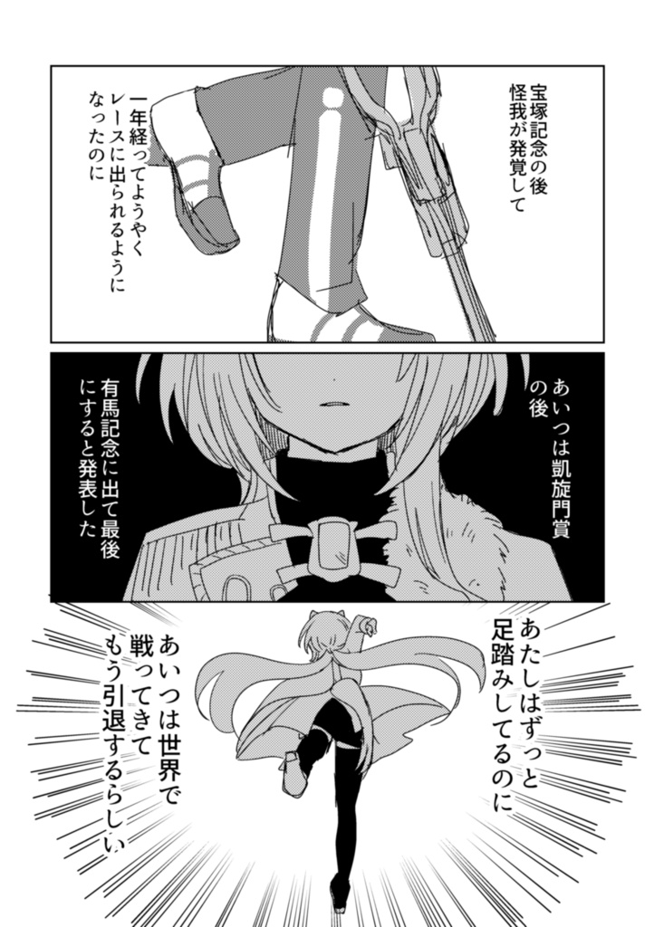 トロイメライのおわり 前編