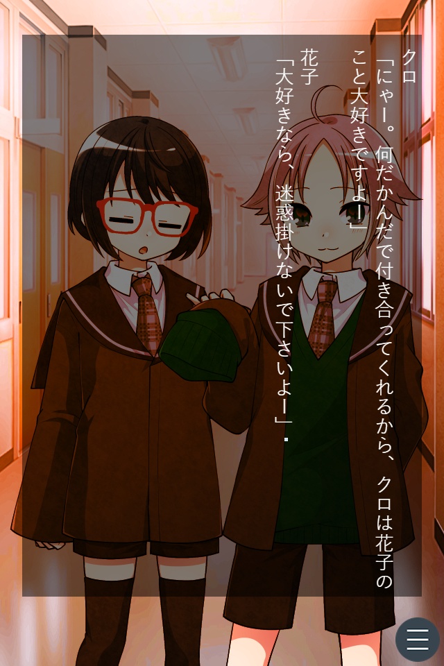 黒猫と花子さん