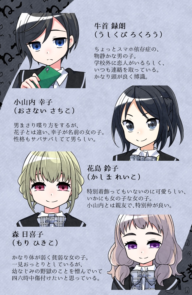 黒猫と花子さん