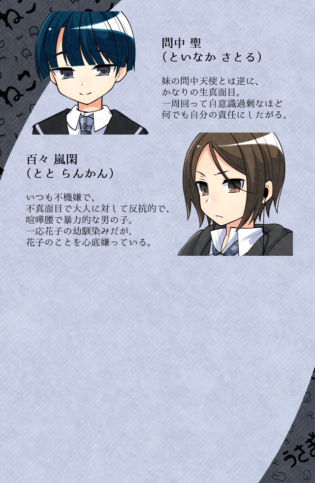 黒猫と花子さん