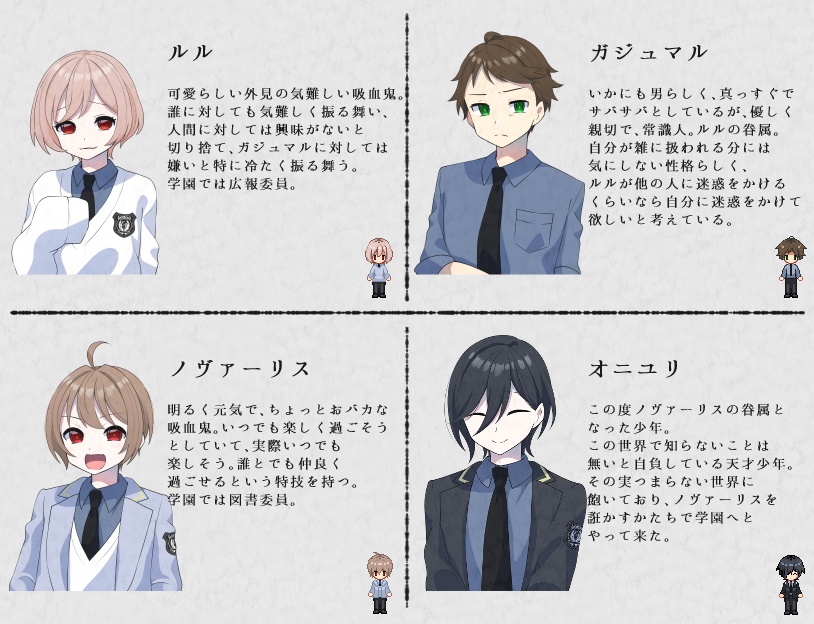 卿立ヴラド学園の事件手帳~2頁目~