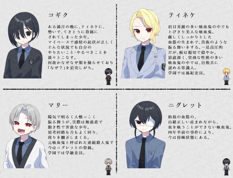 卿立ヴラド学園の事件手帳~3頁目~