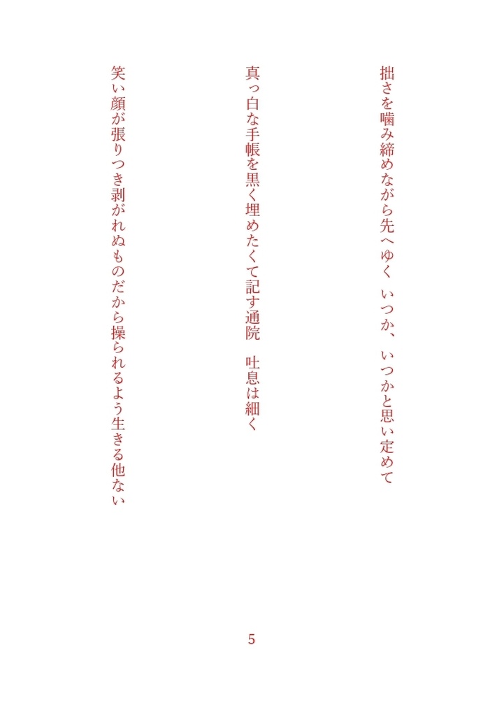 短歌集「てのひらくるり」