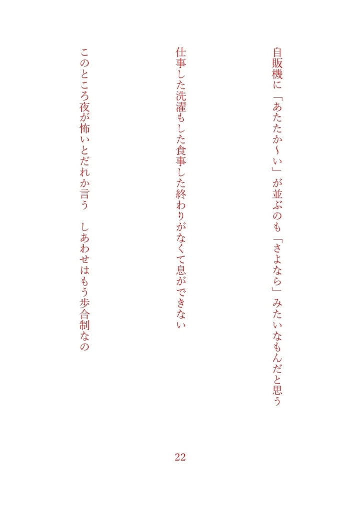 短歌集「てのひらくるり」