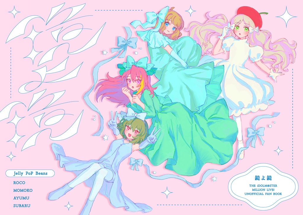 イラスト本・シールセット