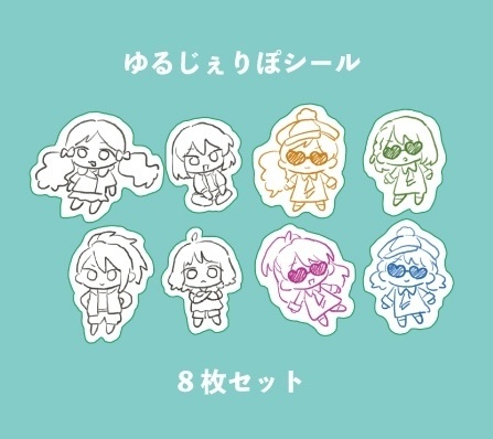 ゆるじぇりぽシール
