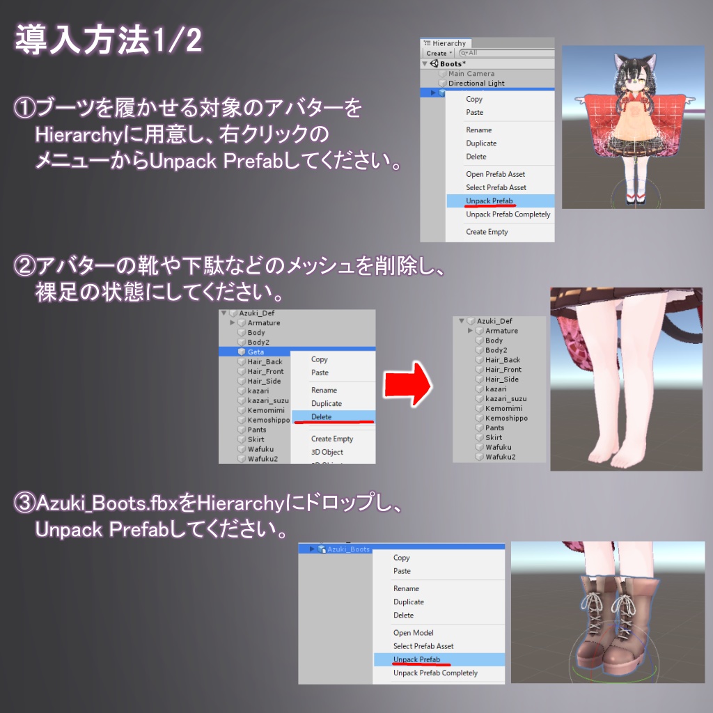 あずき素体向け着せ替えブーツ4色