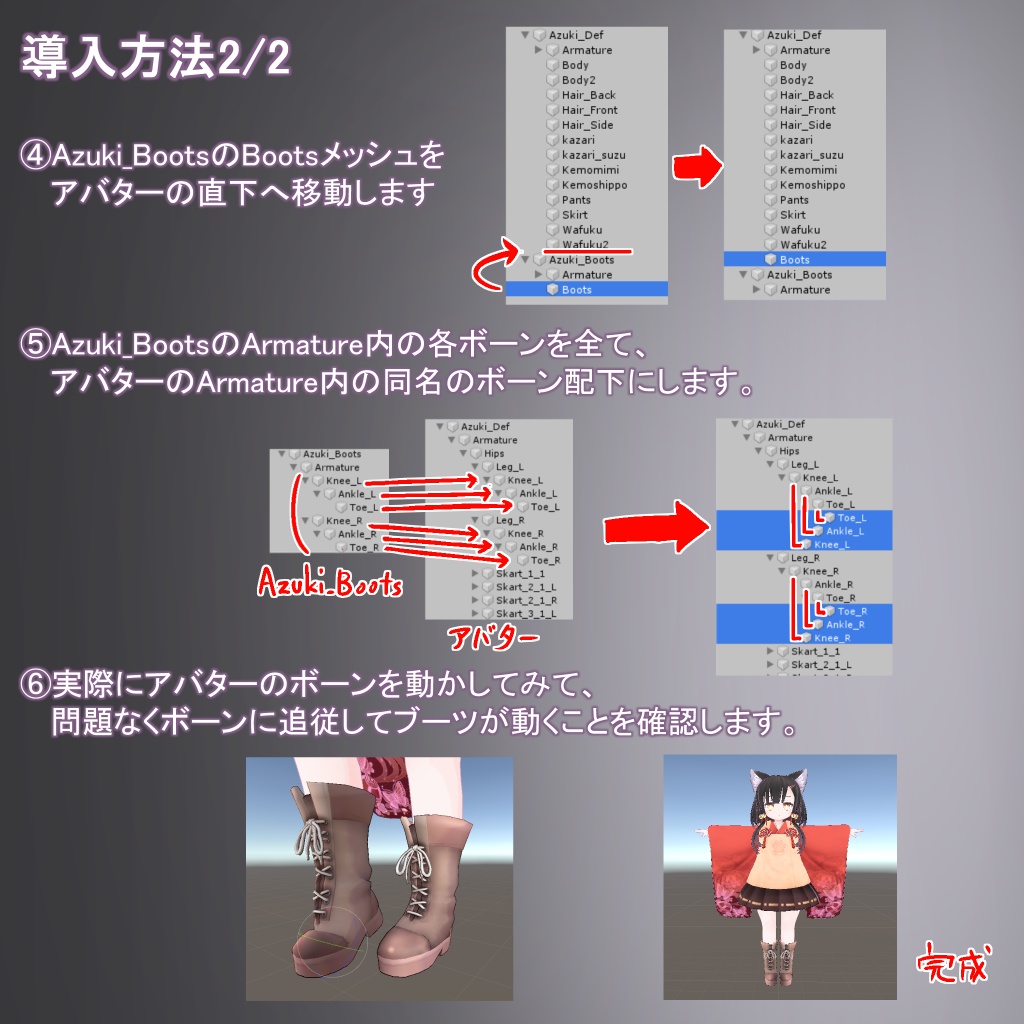 あずき素体向け着せ替えブーツ4色