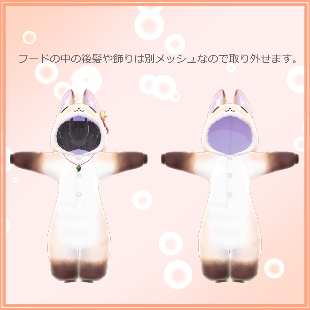 あずき素体衣装「狐のきぐるみパジャマ」v1.10