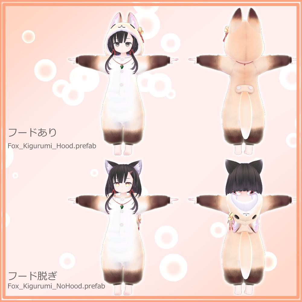 あずき素体衣装「狐のきぐるみパジャマ」v1.10