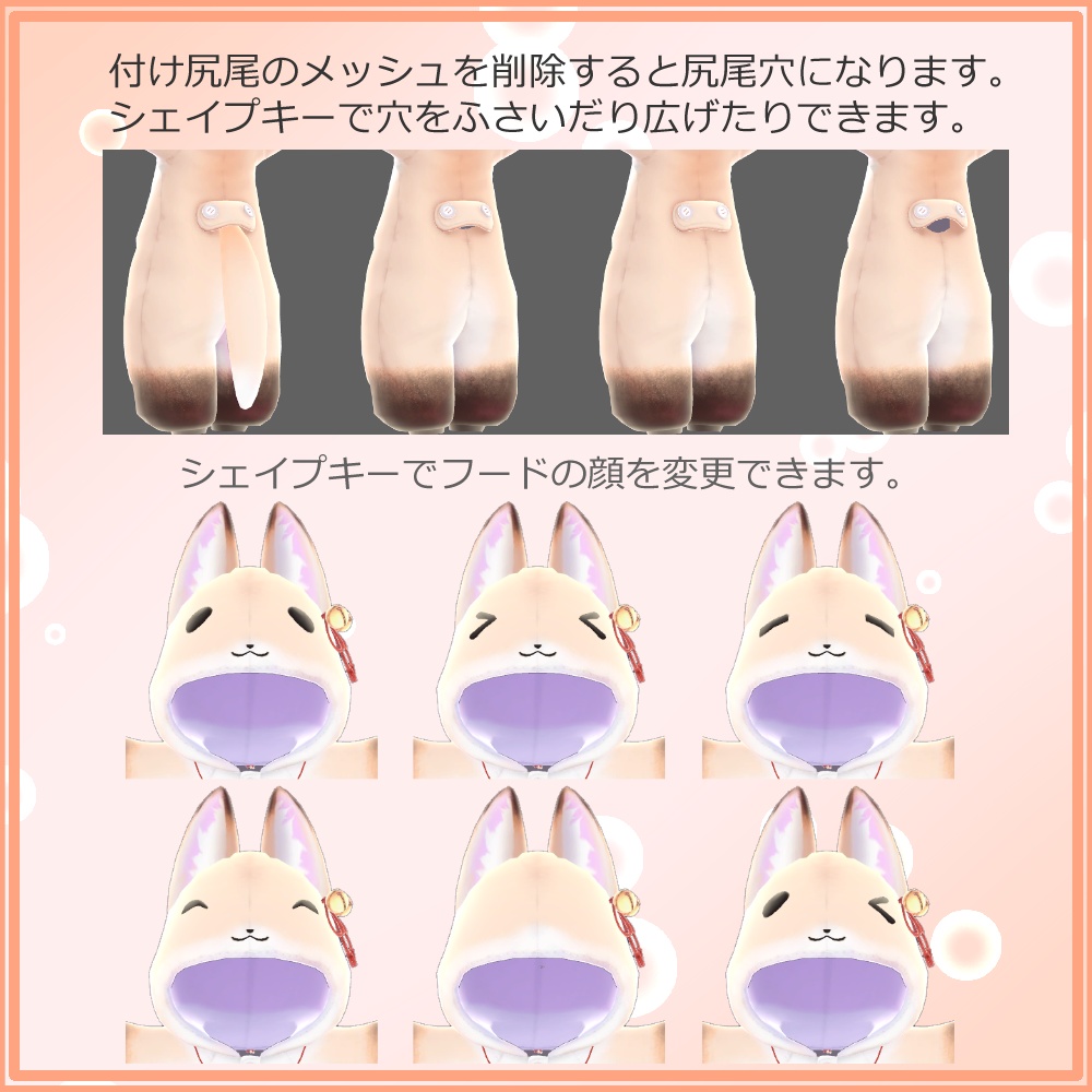 あずき素体衣装「狐のきぐるみパジャマ」v1.10