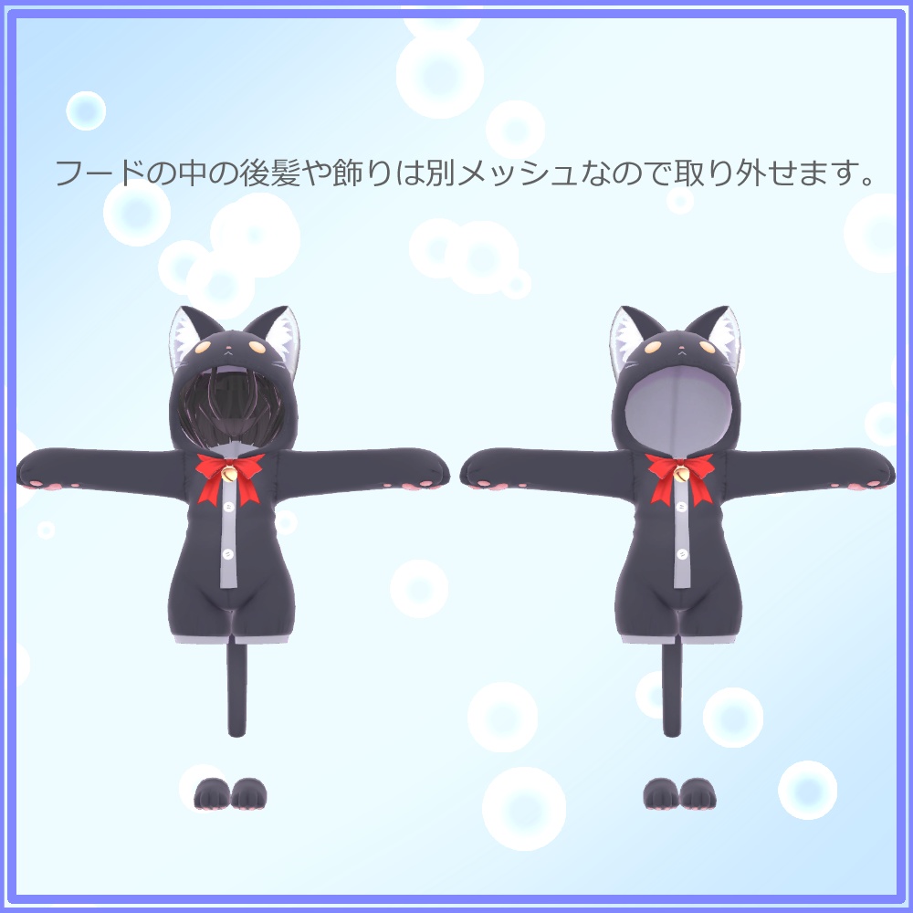 あずき素体衣装「猫のきぐるみパジャマ」v1.10(PhysBone対応)