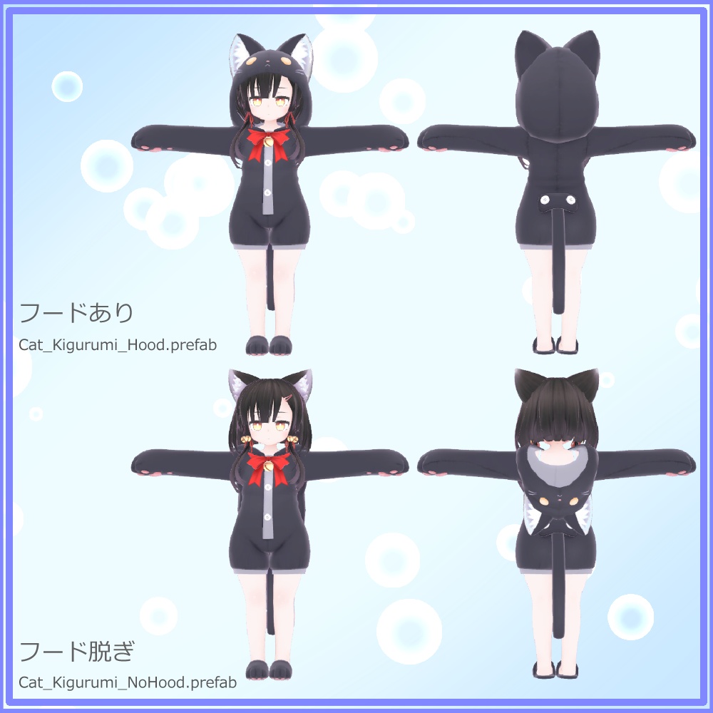 あずき素体衣装「猫のきぐるみパジャマ」v1.10(PhysBone対応)