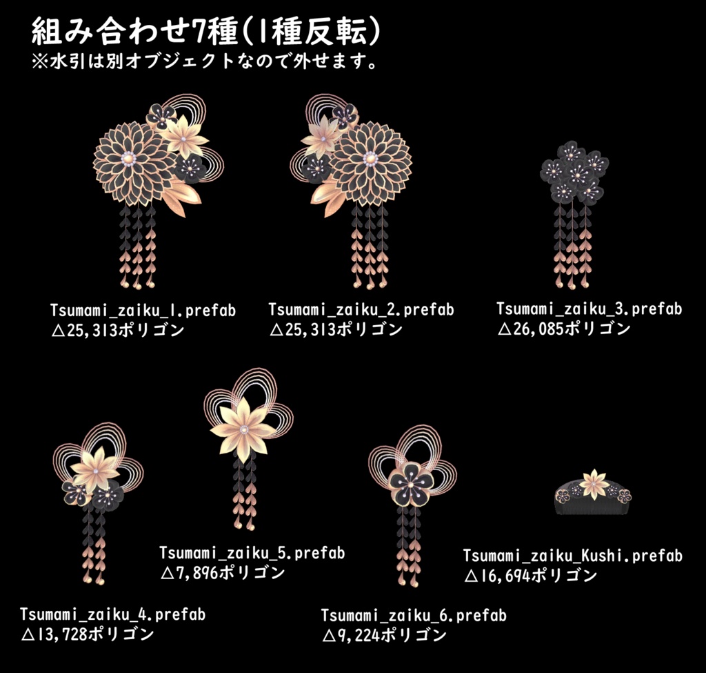 和風アクセサリー「つまみ細工詰め合わせ」