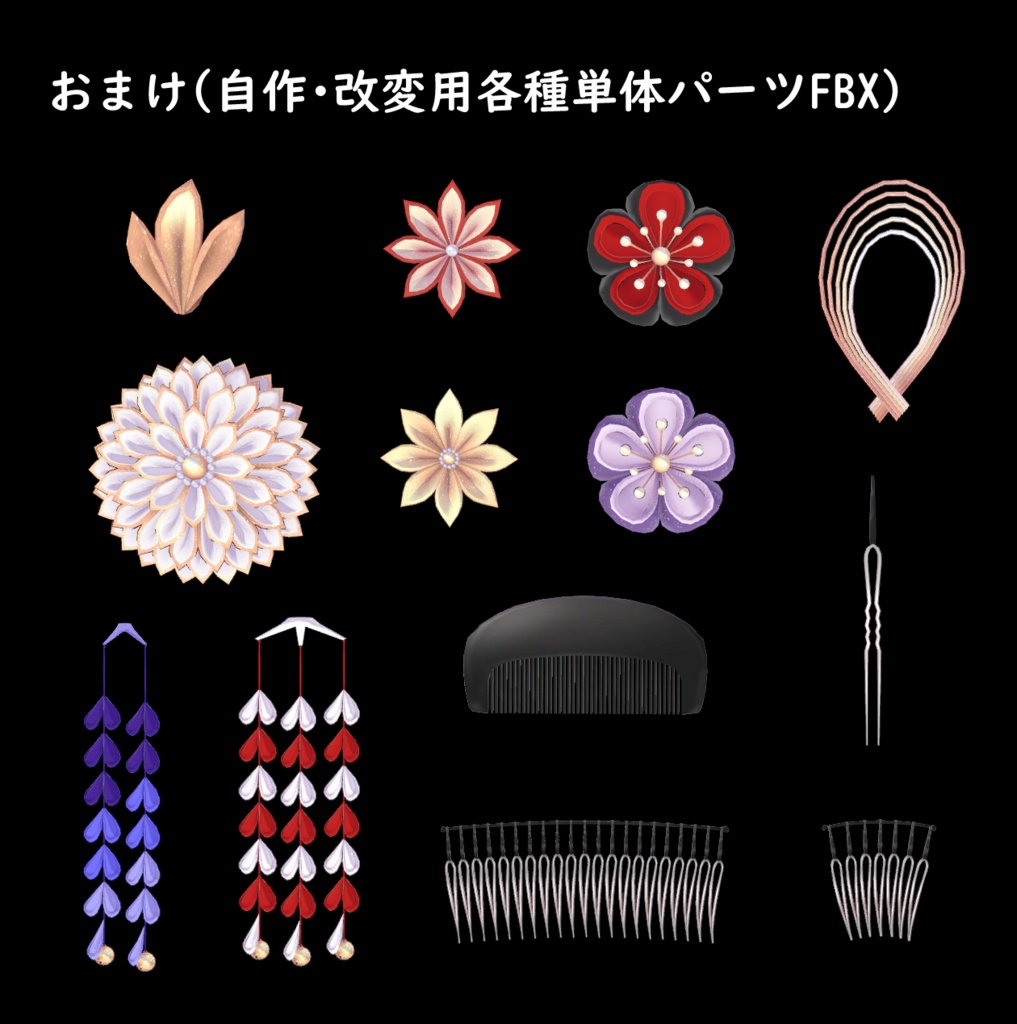 和風アクセサリー「つまみ細工詰め合わせ」