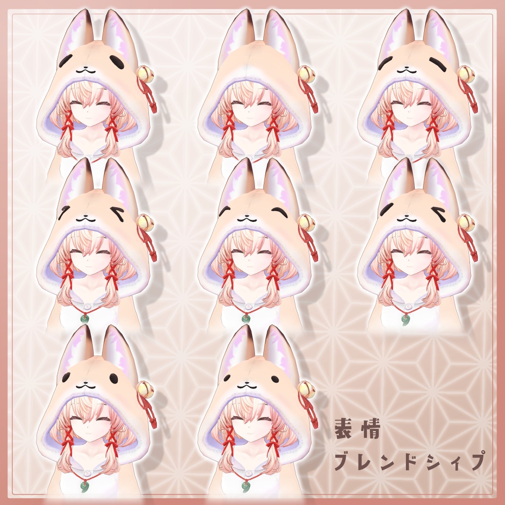 3D衣装『狐のきぐるみパジャマ Remake』7アバター&まめふれんず対応