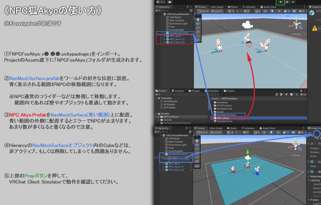NPC狐Akyo【VRChatワールドギミック】