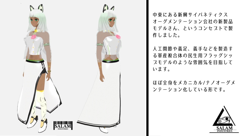 VRchat想定3Dモデル:ラティーファ