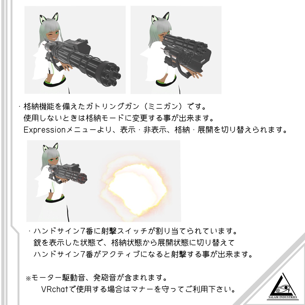 格納式ガトリングガンGADS-556