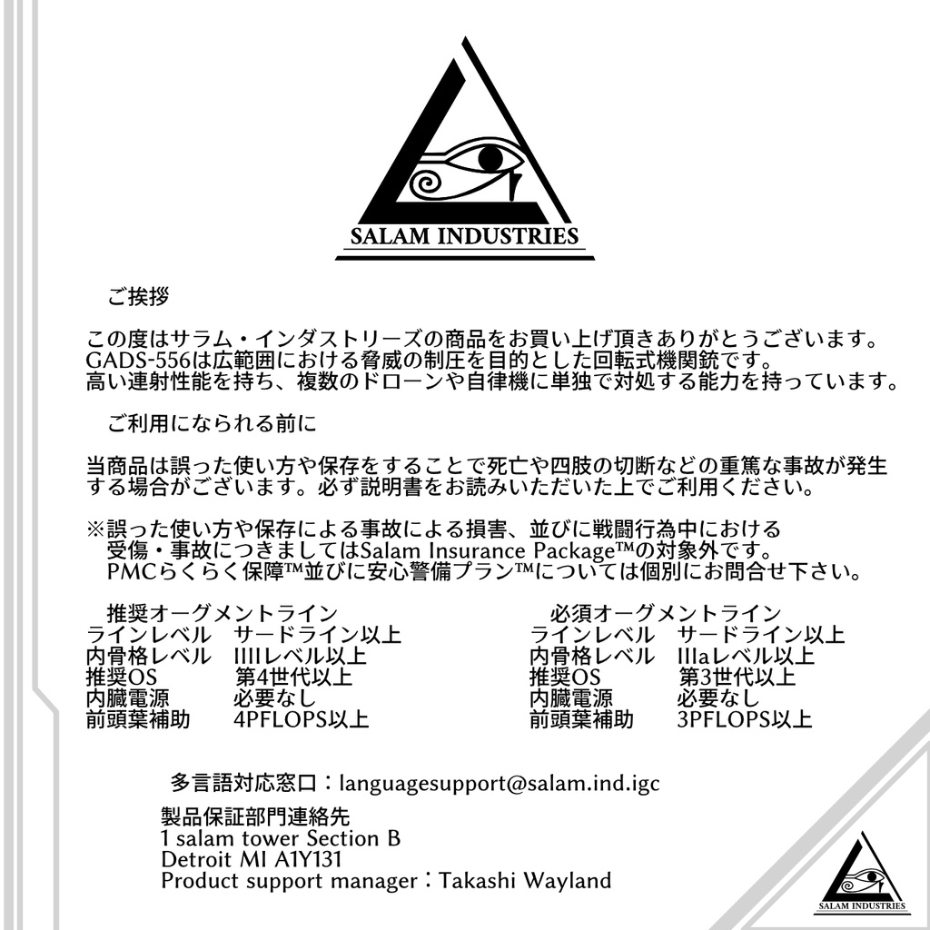 格納式ガトリングガンGADS-556