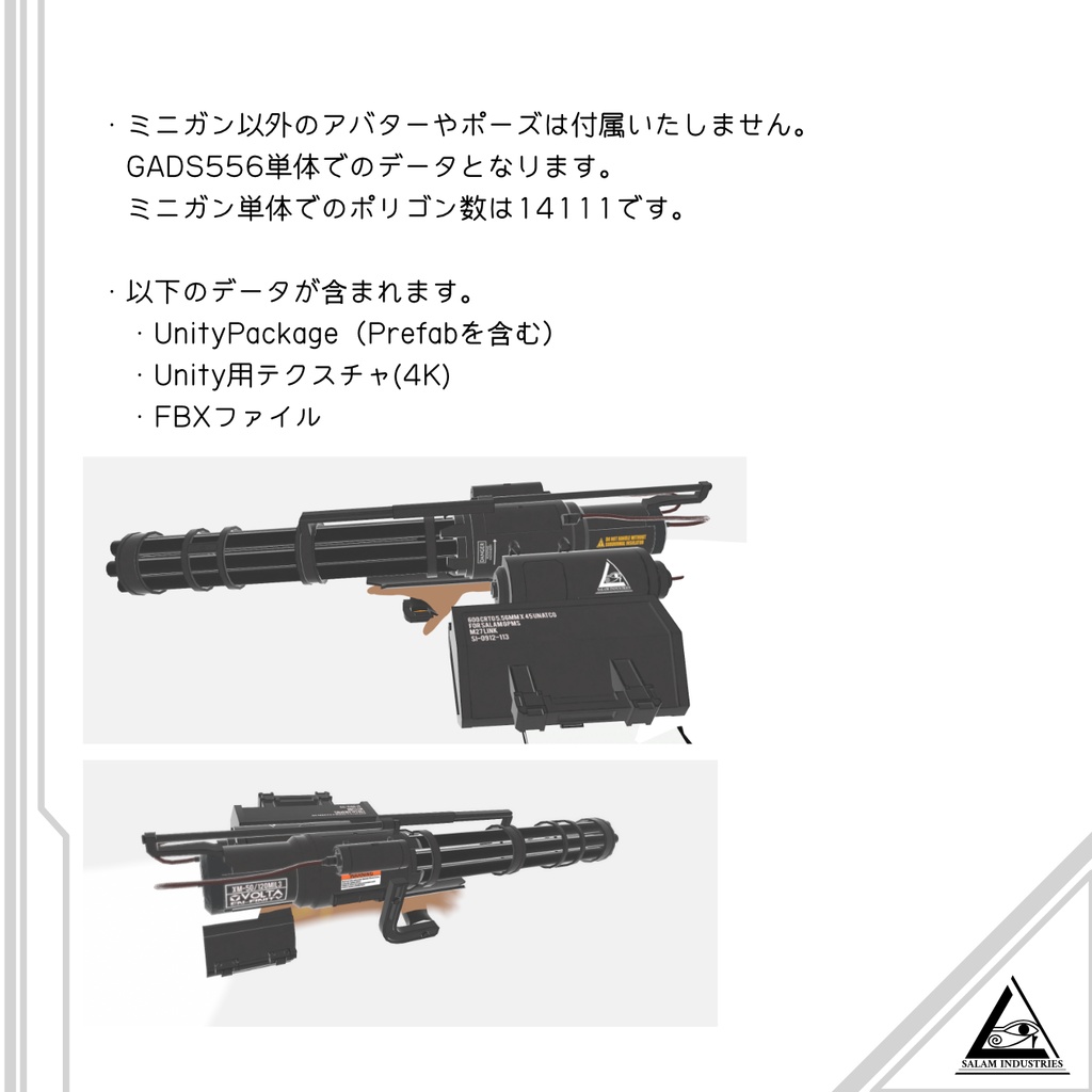 格納式ガトリングガンGADS-556