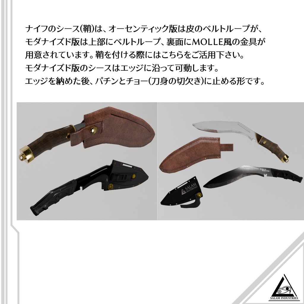 グルカナイフ(ククリナイフ、マチェット)2種セット