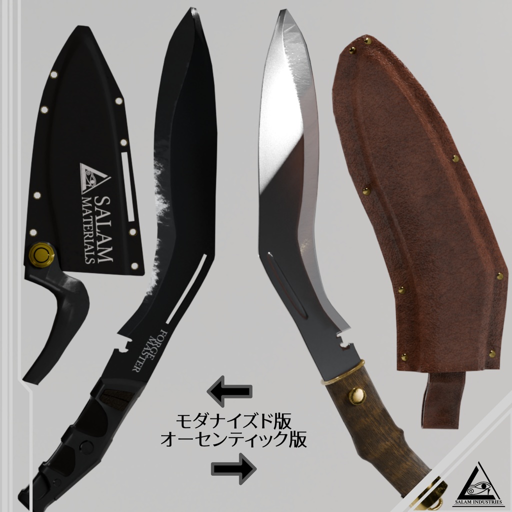 グルカナイフ(ククリナイフ、マチェット)2種セット