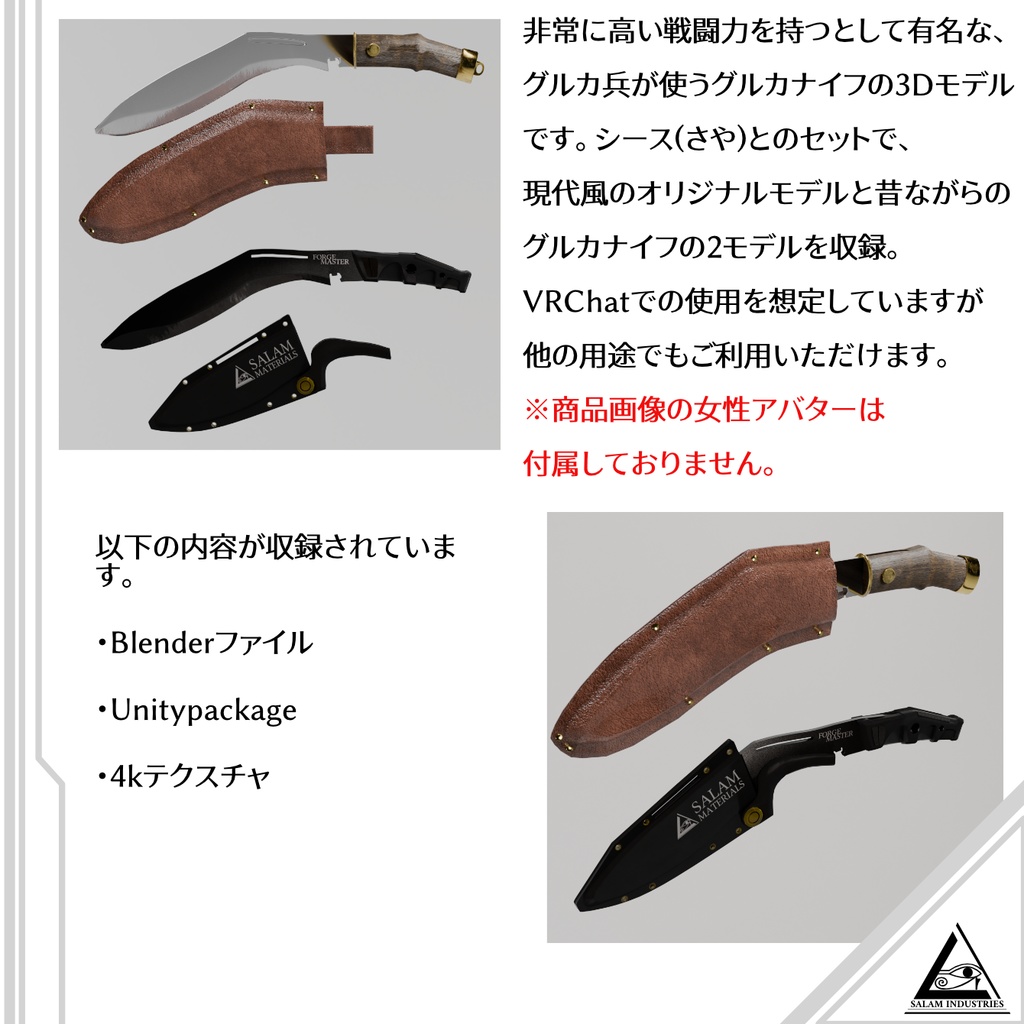 グルカナイフ(ククリナイフ、マチェット)2種セット